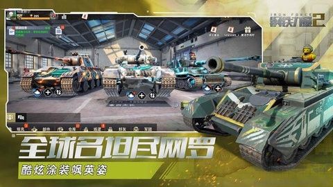 鋼鐵力量2無敵鉆石版 v2.4.0.1