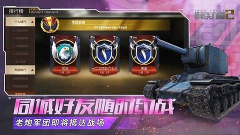 鋼鐵力量2無敵鉆石版 v2.4.0.1