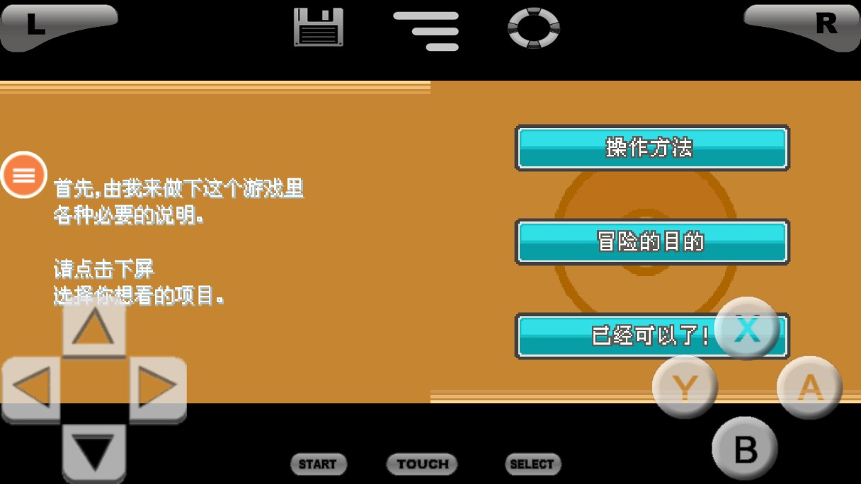 口袋妖怪心靈金手機版