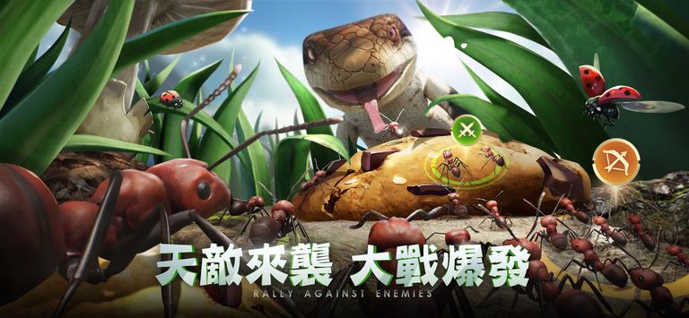小小蟻國 v1.86.0 更新版