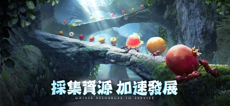 小小蟻國 v1.86.0 更新版