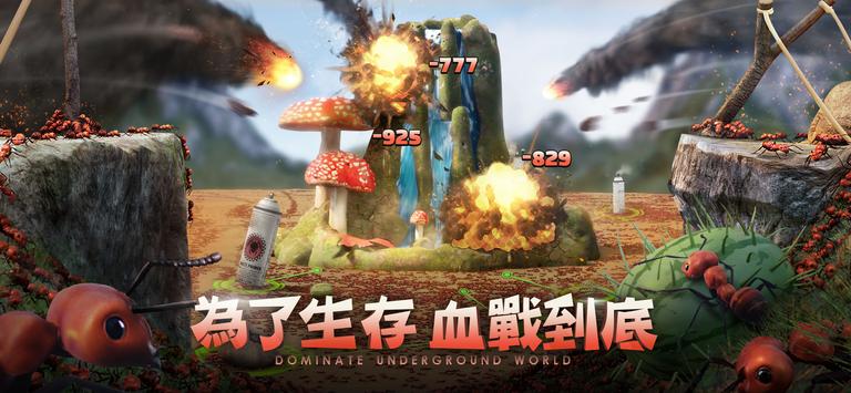 小小蟻國 v1.86.0 更新版