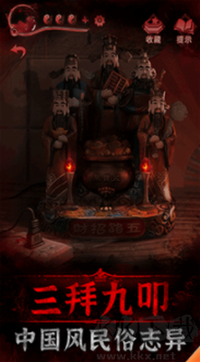 紙嫁衣3鴛鴦債 v1.2.1 破解版完整版