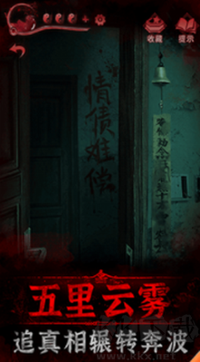 紙嫁衣3鴛鴦債 v1.2.1 破解版完整版