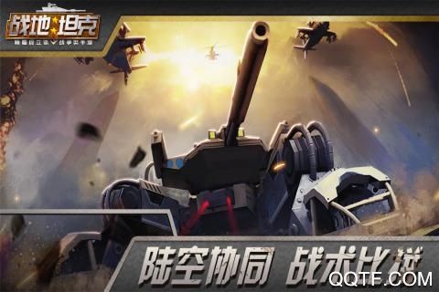 戰(zhàn)地坦克手游版