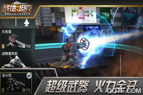 戰(zhàn)地坦克手游版