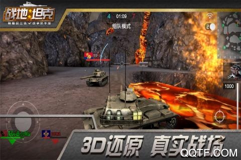 戰(zhàn)地坦克手游版