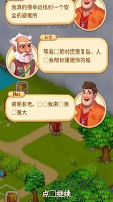 救世主生存紀(jì)元 v1.0.3 漢化內(nèi)置修改器版