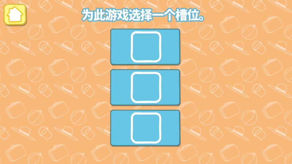 小豬佩奇假日探險新版本