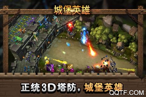 城堡英雄官方手游