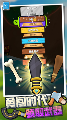 時代進化戰(zhàn)爭 v01.25無廣告版