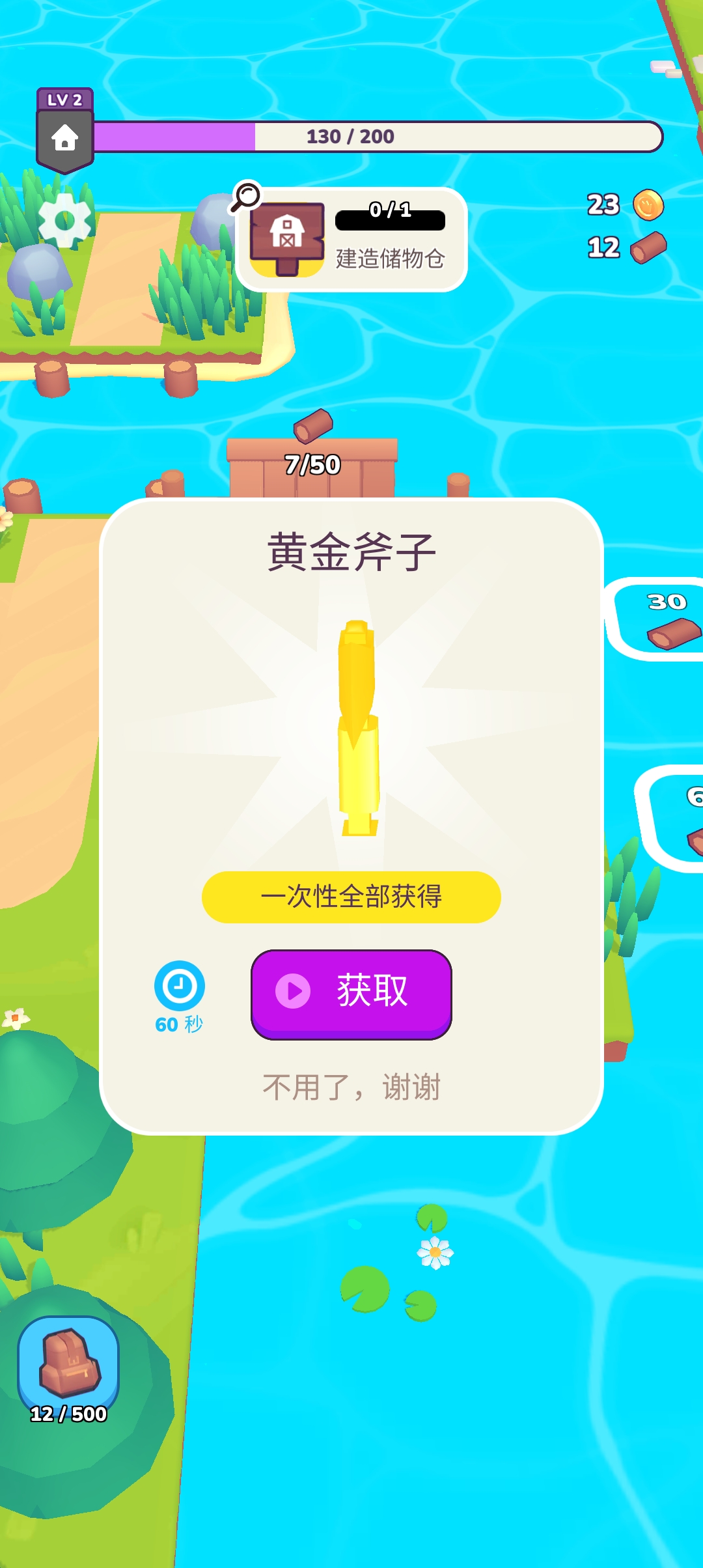 我的夢(mèng)島無限資源無廣告版
