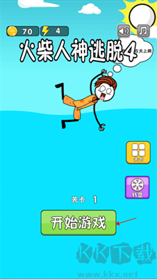 火柴人神逃脫4 v1.0 破解版免費(fèi)版