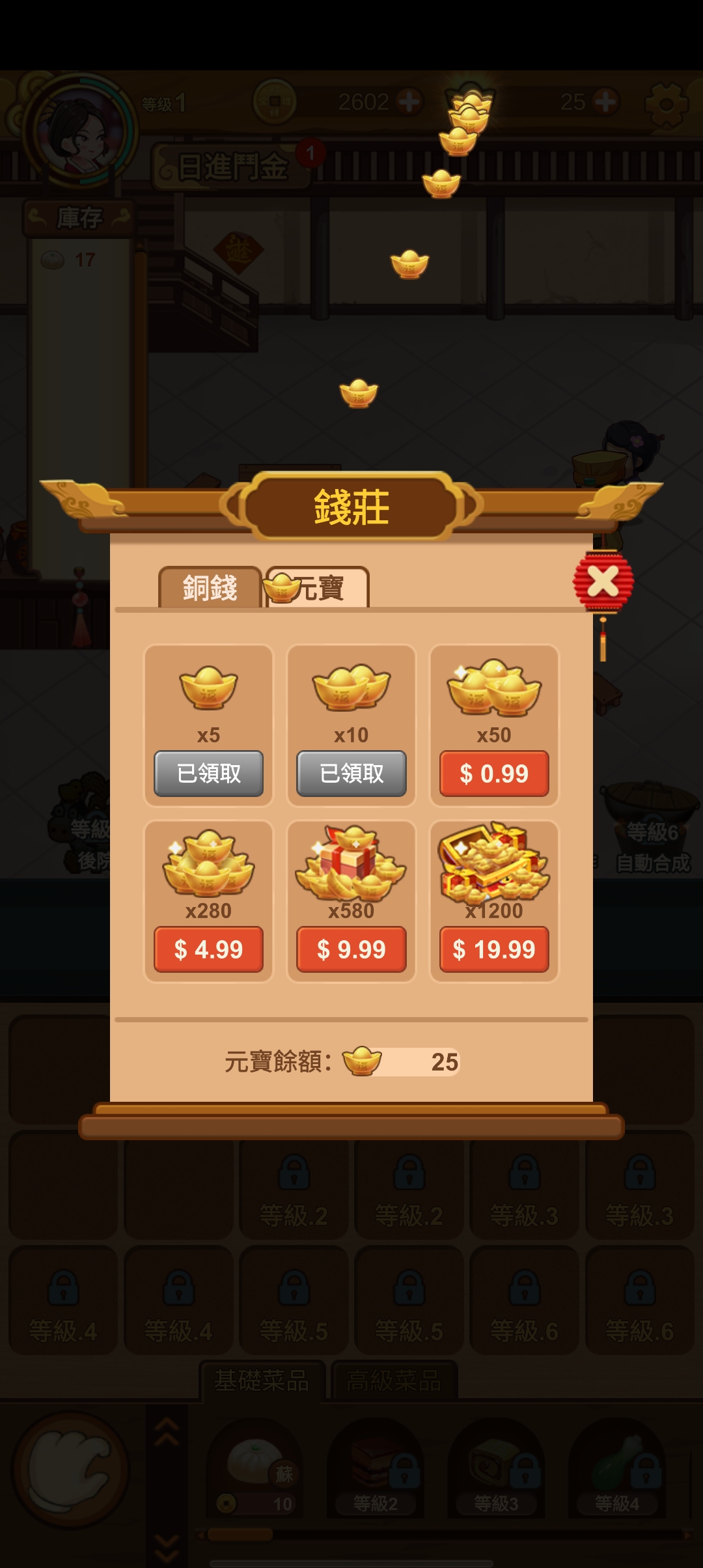 頂級掌柜官方版