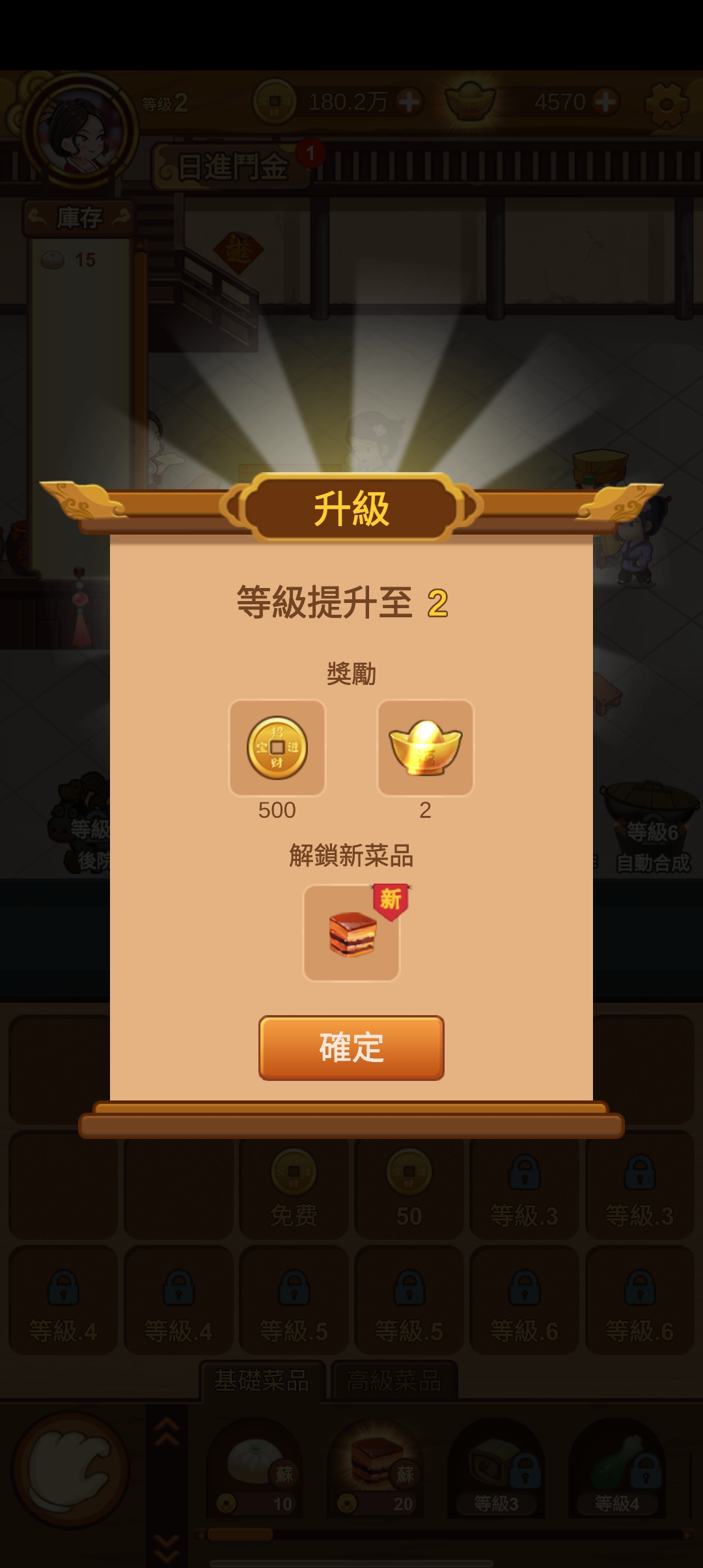 頂級掌柜官方版