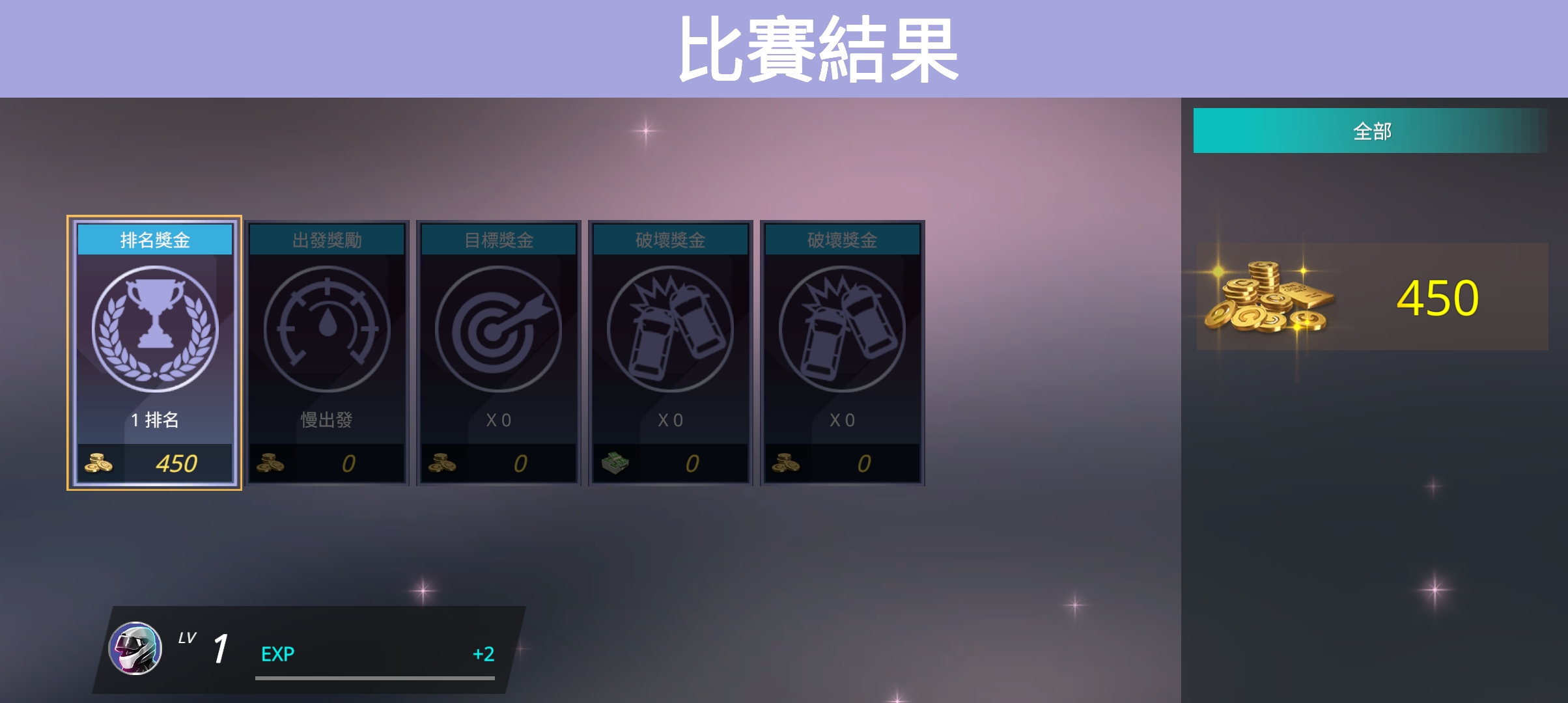極限漂移與氮氣賽車官方版