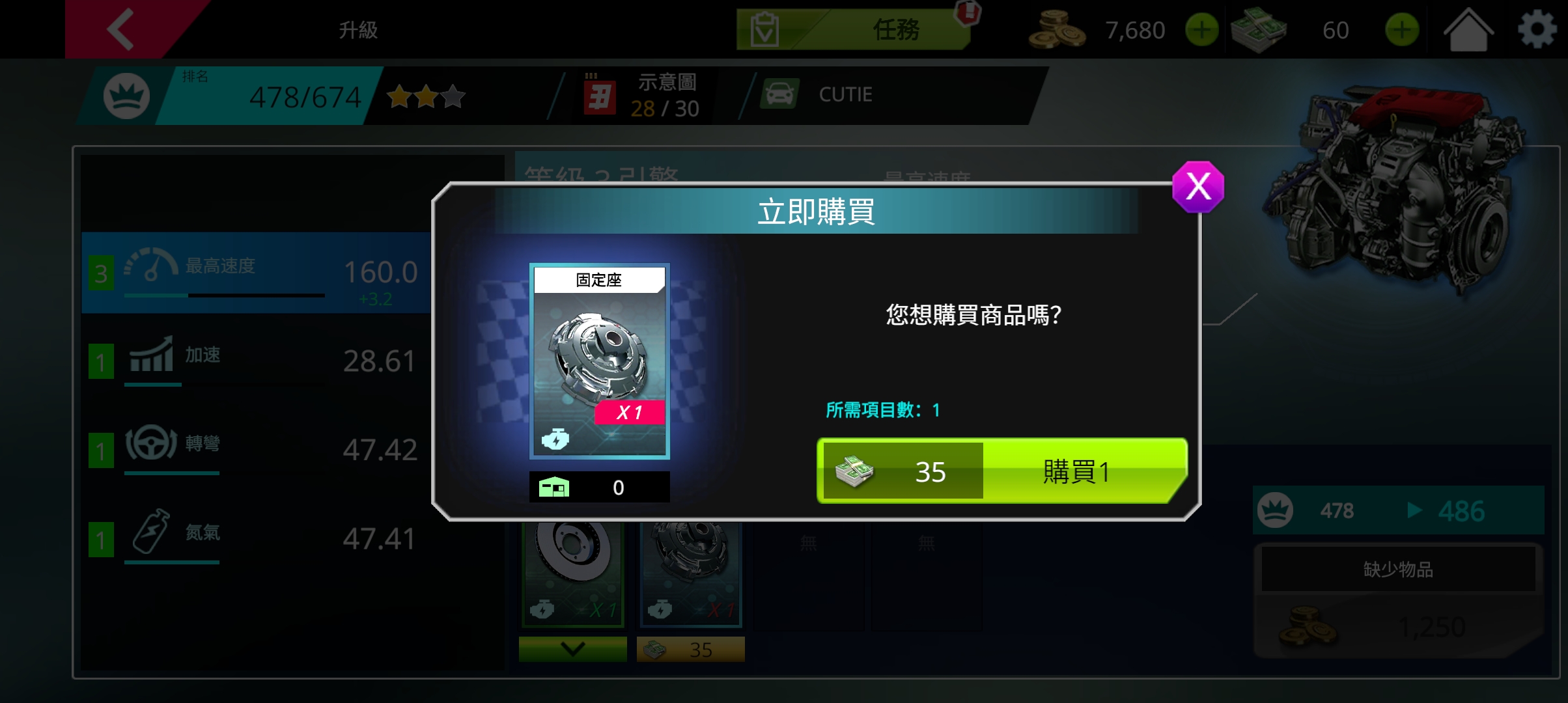 極限漂移與氮氣賽車官方版