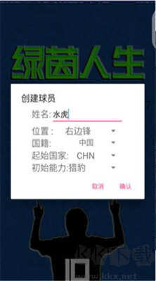 綠茵人生游戲綠色版 v0.0.10 免費版