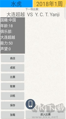 綠茵人生游戲綠色版 v0.0.10 免費版