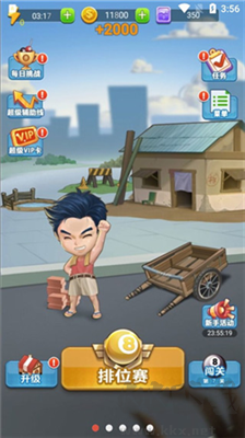 臺球冠軍破解版 v3.0版