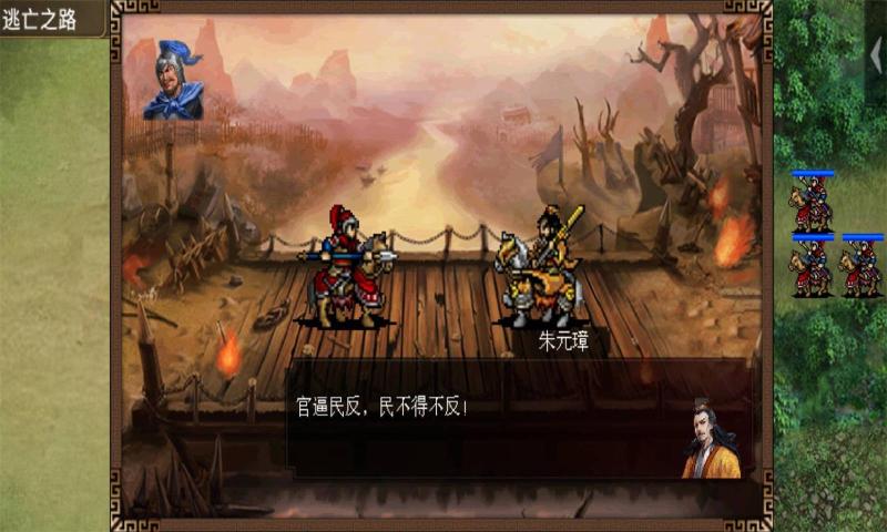 明朝創(chuàng)國英雄官方版