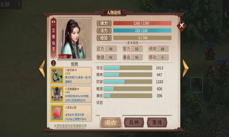 明朝創(chuàng)國英雄官方版