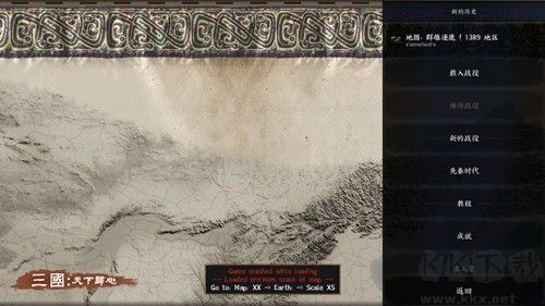 三國天下歸心金幣增版 v.12.24