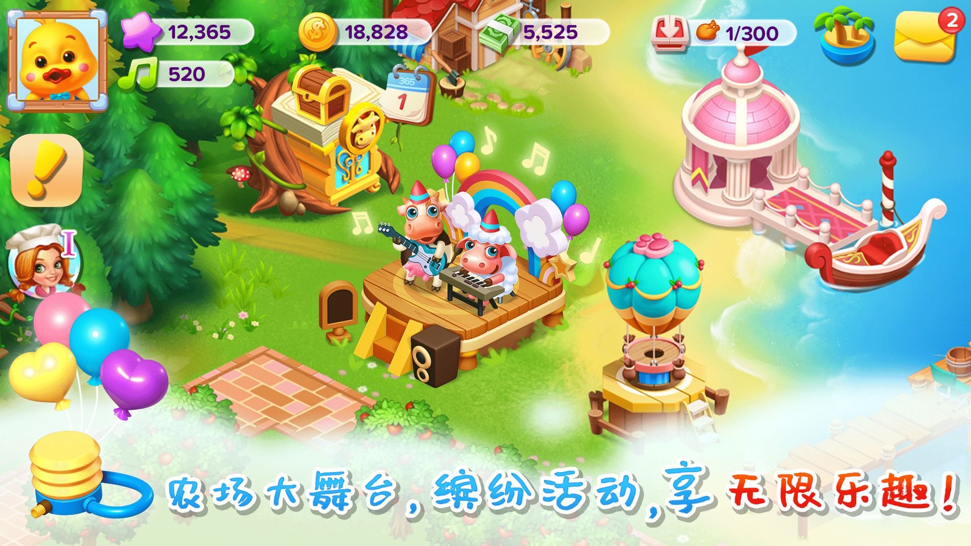 天天農(nóng)場游戲官方版
