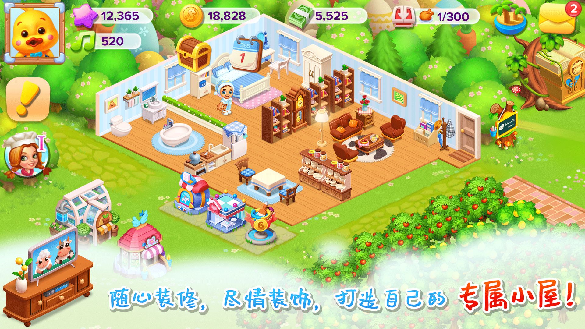 天天農(nóng)場游戲官方版