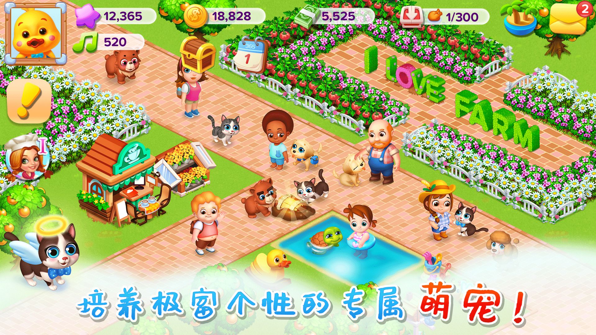 天天農(nóng)場游戲官方版