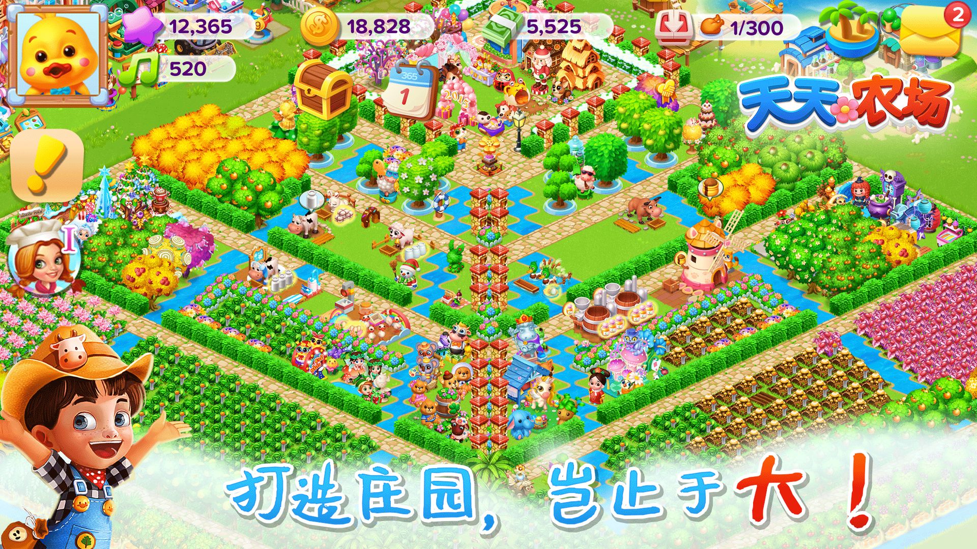 天天農(nóng)場游戲官方版