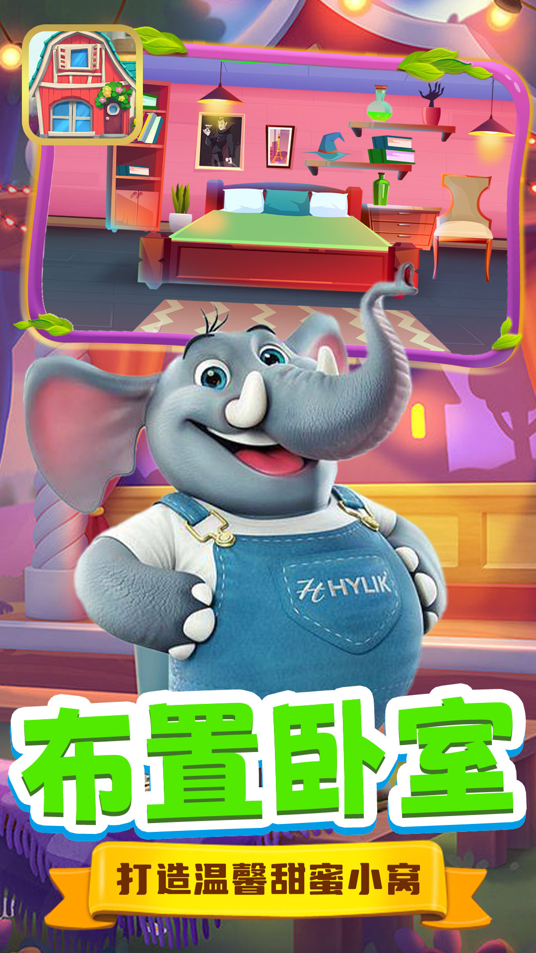 木偶人奇幻屋新版本