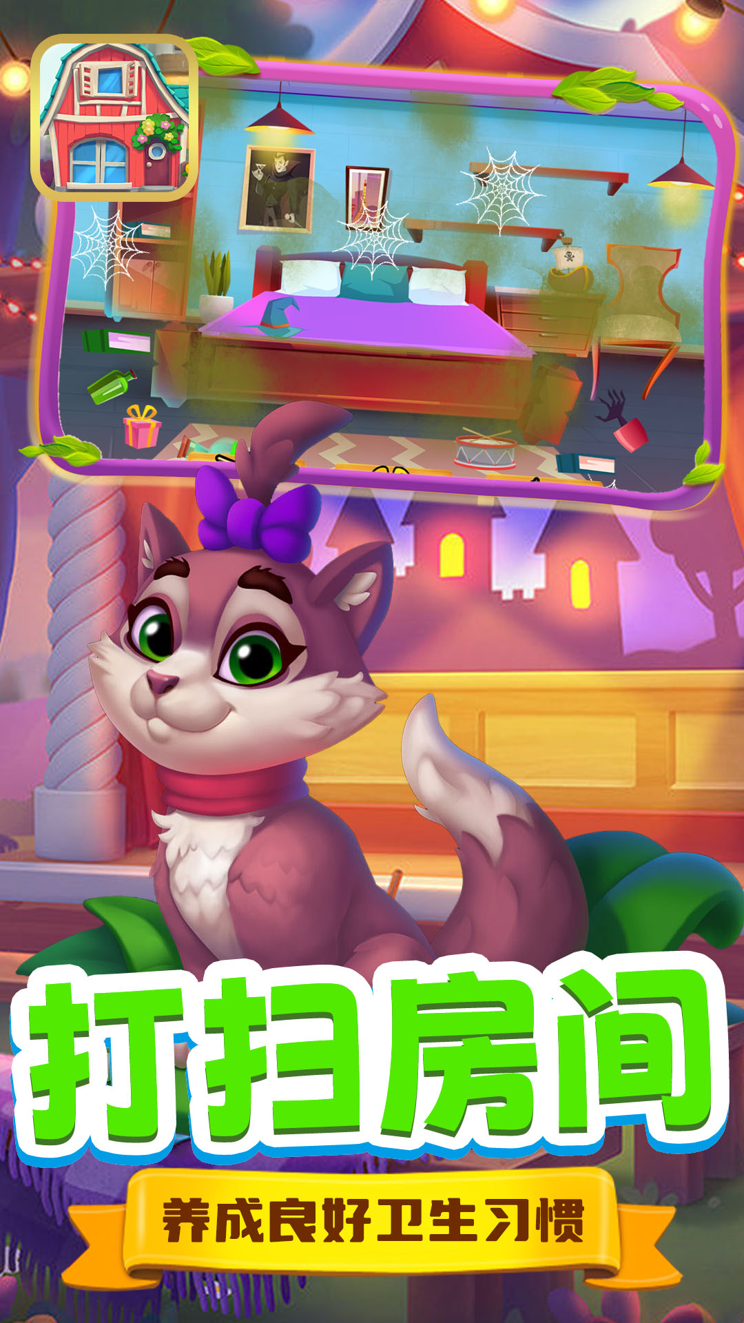 木偶人奇幻屋新版本