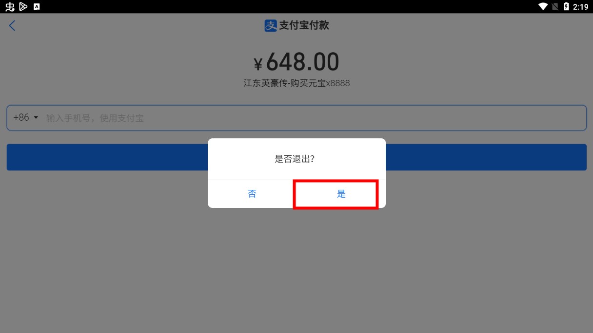 江東英豪傳內(nèi)購(gòu)版