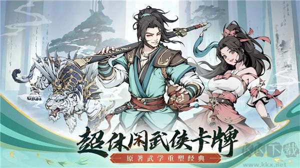 雪刀群俠傳 v1.0 正版更新版