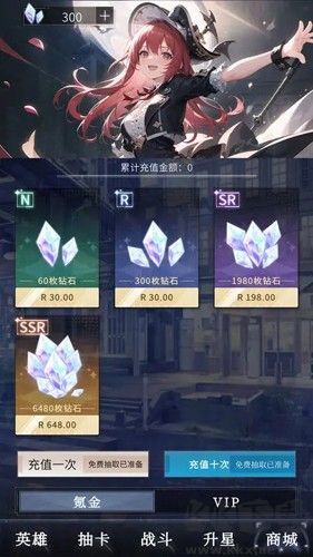 豪華氪金模擬器 v0.0.4