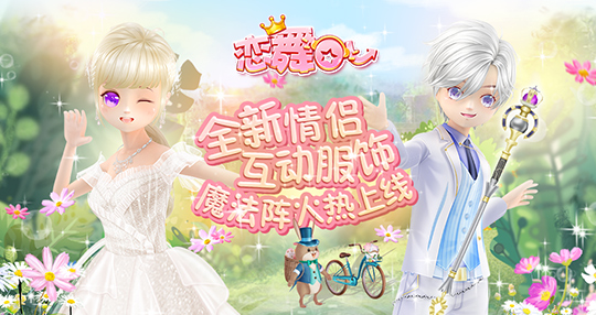 戀舞OL正版