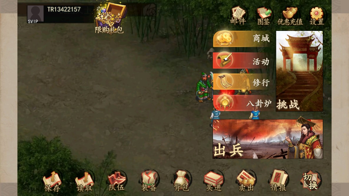 三國(guó)志司馬懿傳修改版存檔