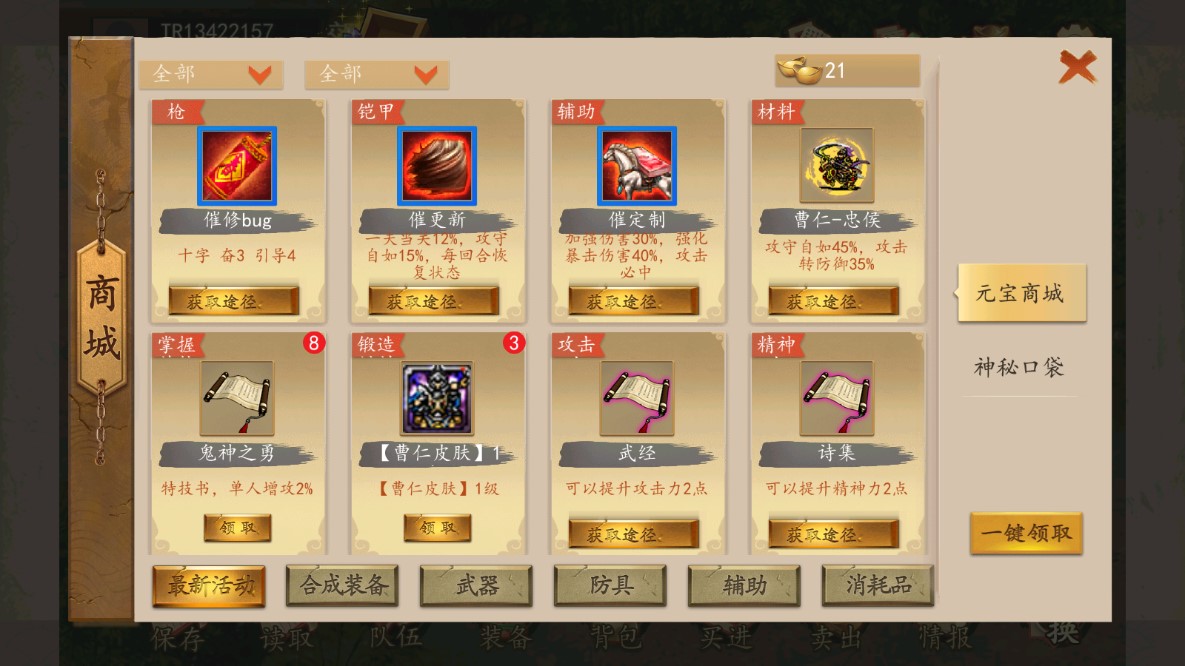 三國(guó)志司馬懿傳修改版存檔