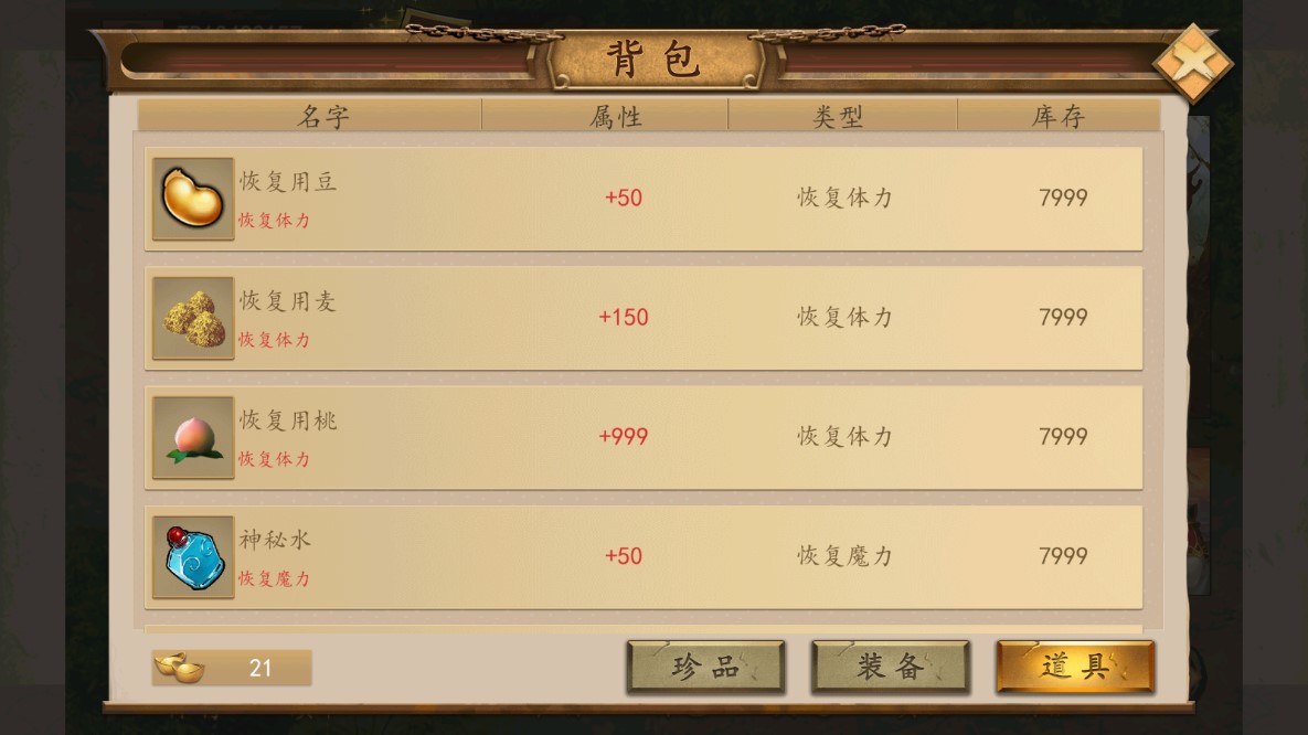 三國(guó)志司馬懿傳修改版存檔