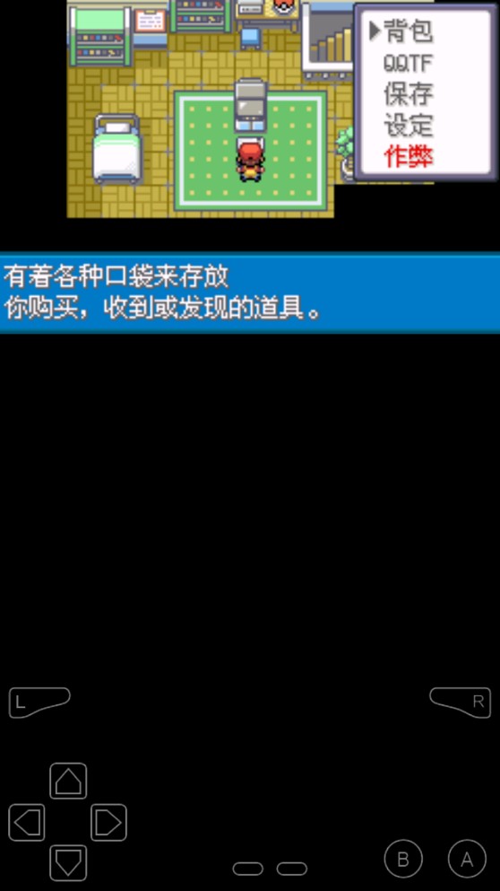 口袋妖怪海島物語Beta版破解版本