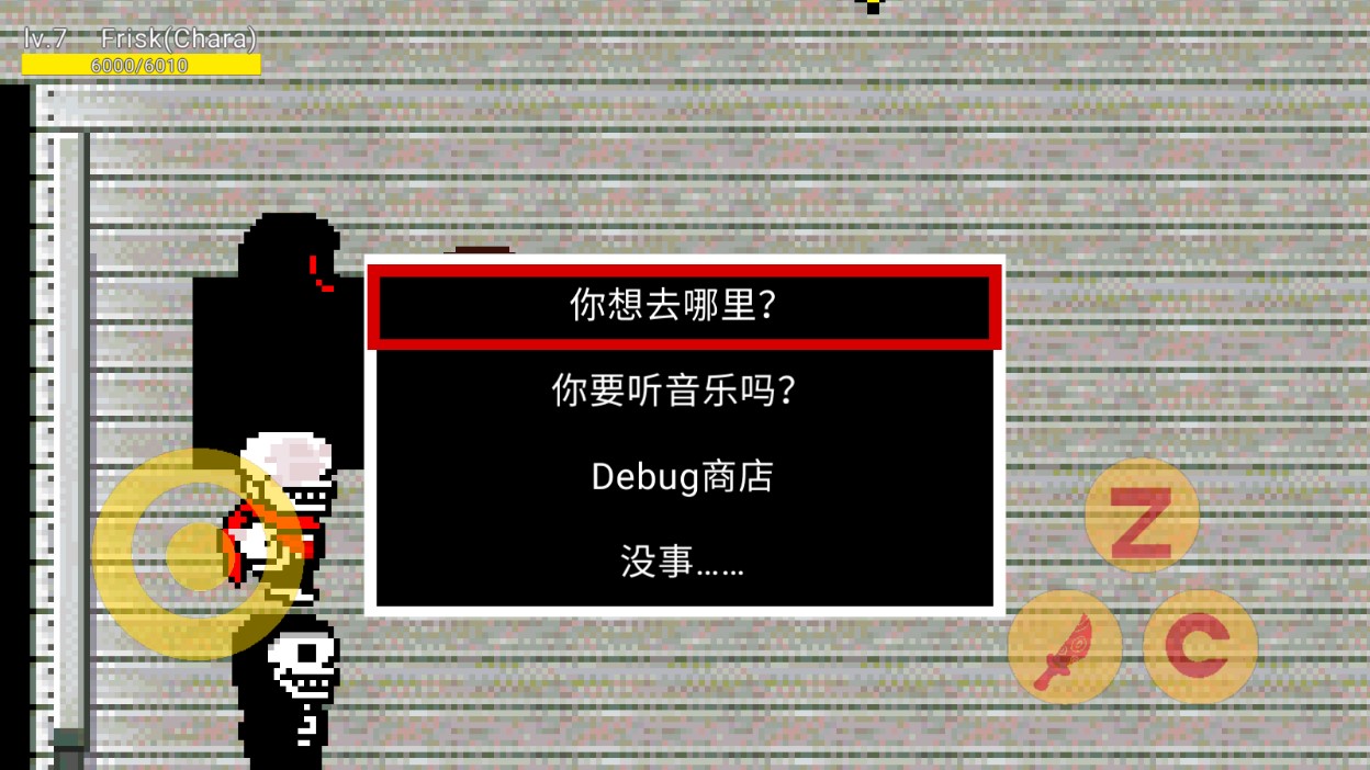 傳說之下：罪業(yè)重制版