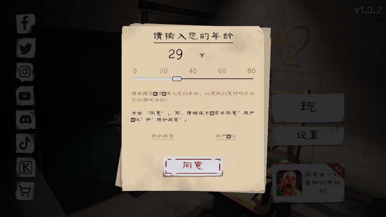 肉先生2越獄官方版