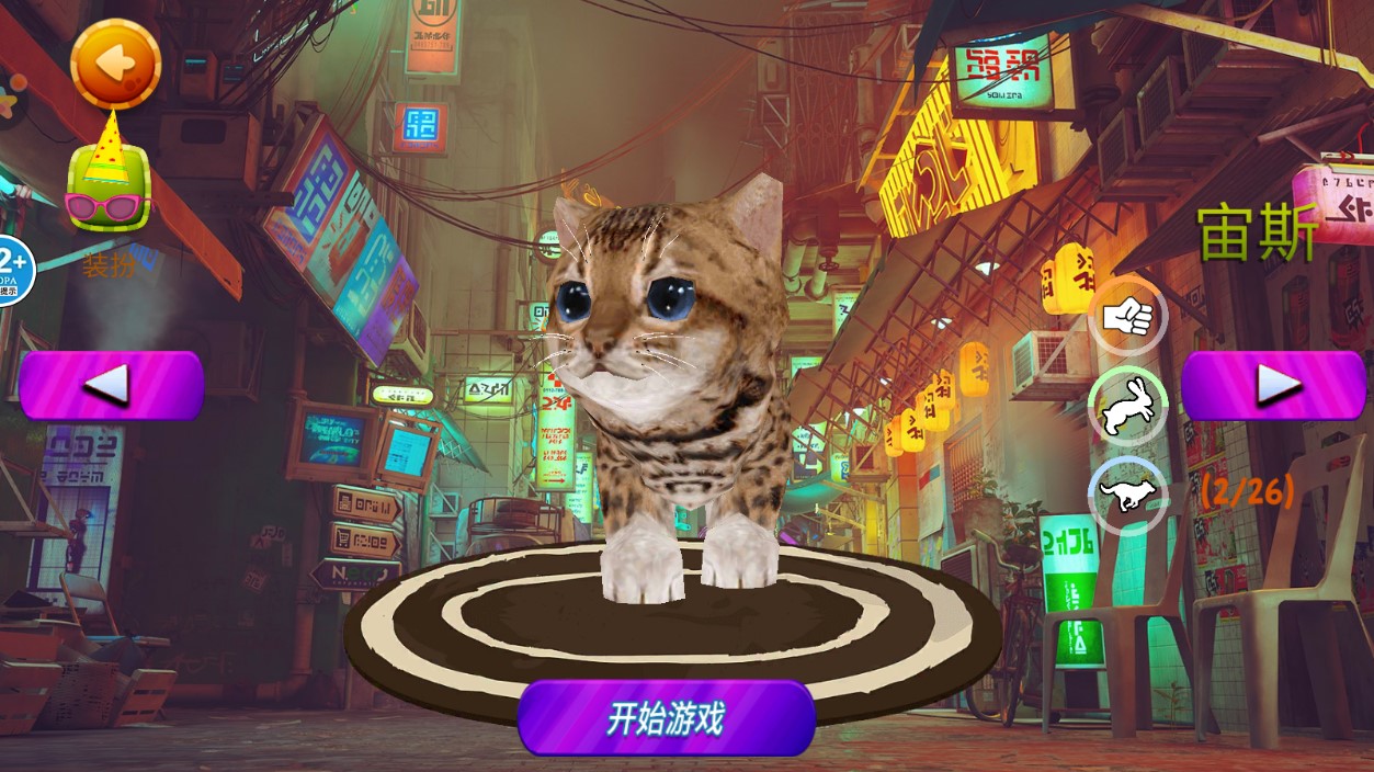 貓咪城市模擬手游