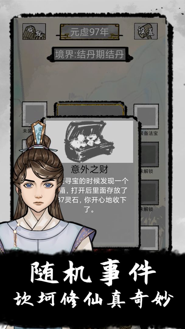 太公傳承新版本手游