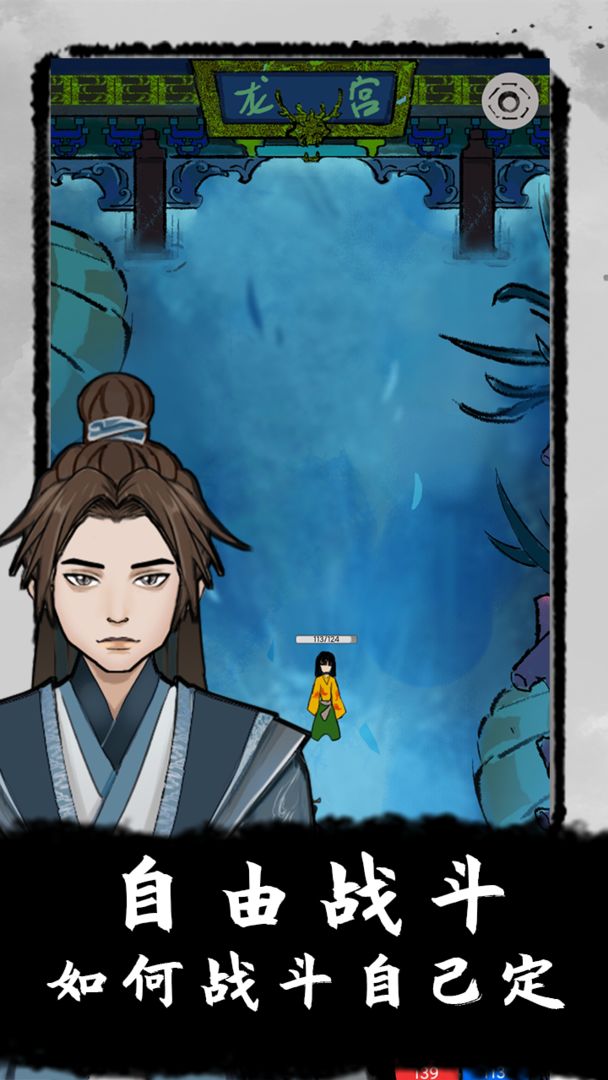 太公傳承新版本手游