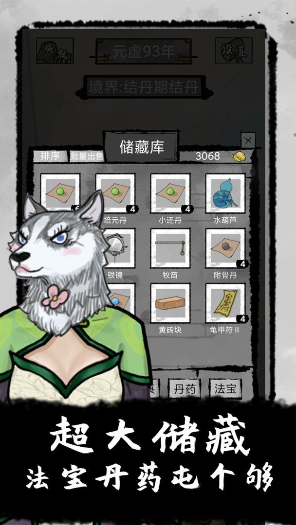 太公傳承新版本手游