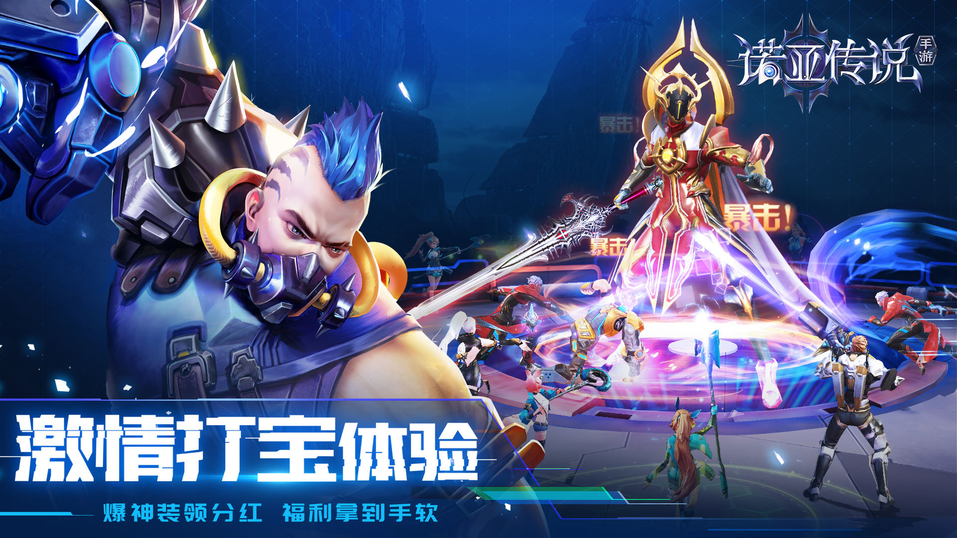 諾亞傳說官方互通版
