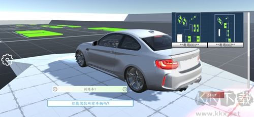 科目二模擬手機(jī)版 1.4.4版