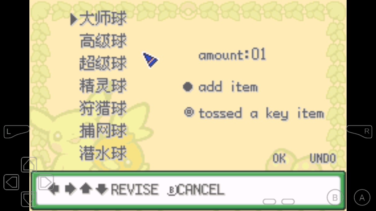 口袋妖怪橘子群島金手指作弊版